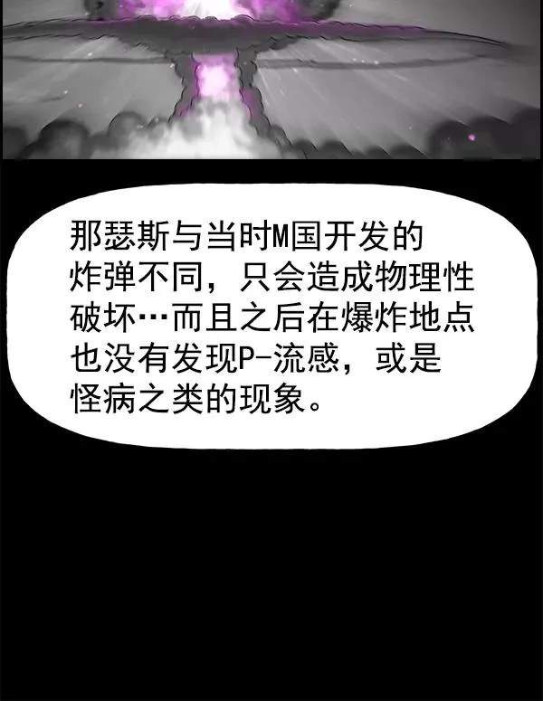 [第二季] 第57话 第27页