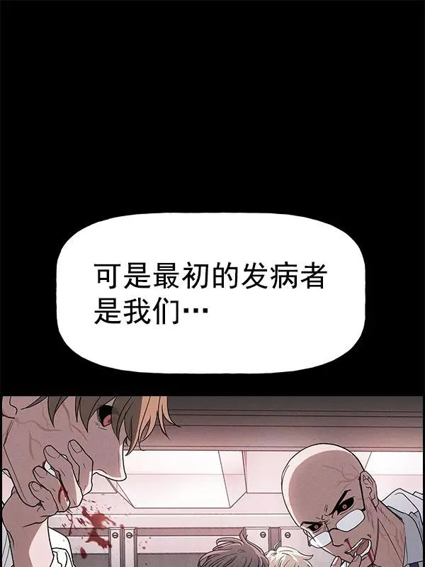 [第二季] 第57话 第28页