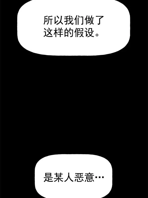 [第二季] 第57话 第30页