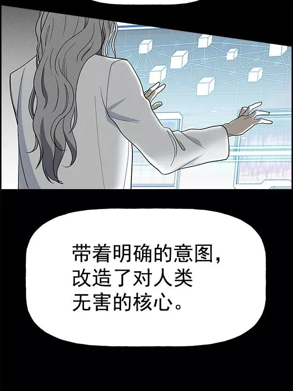 [第二季] 第57话 第31页