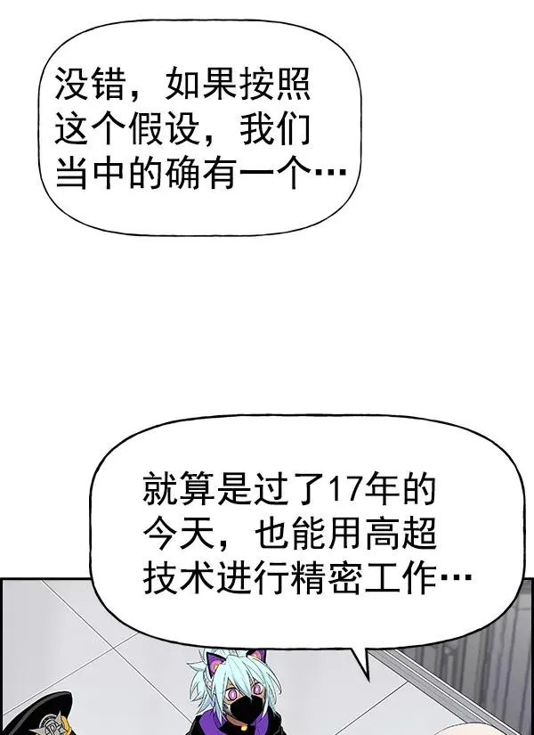 [第二季] 第57话 第35页