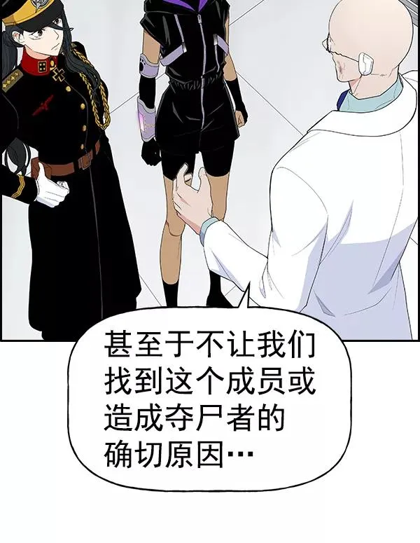 [第二季] 第57话 第36页