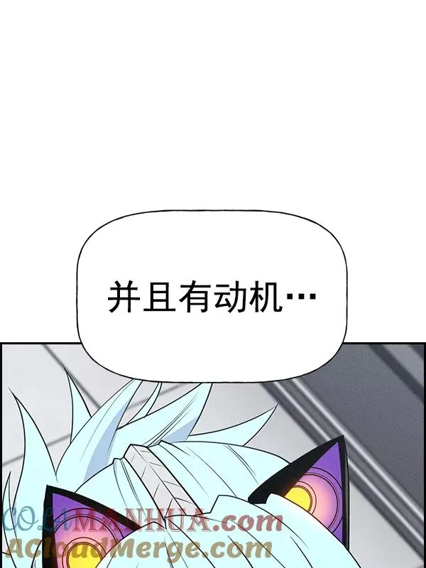 [第二季] 第57话 第37页