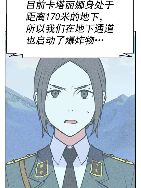 [第二季] 第57话 第47页