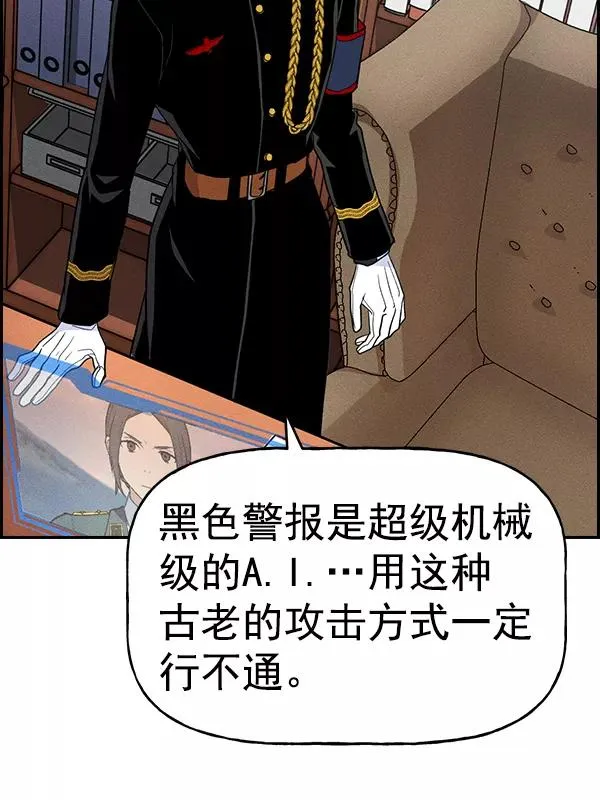 [第二季] 第57话 第50页