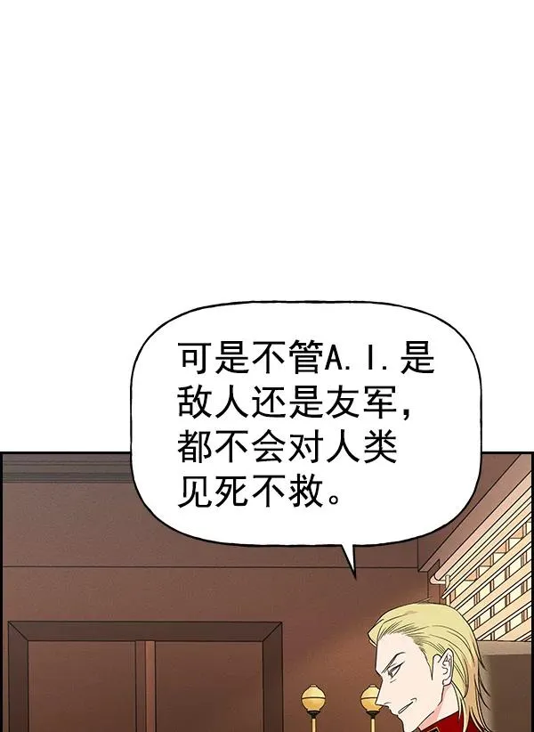 [第二季] 第57话 第51页