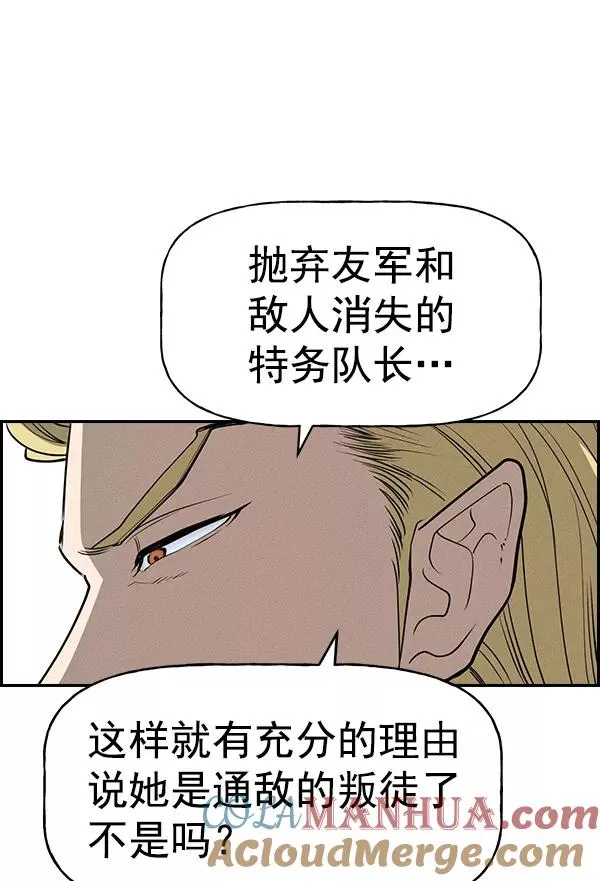 [第二季] 第57话 第53页