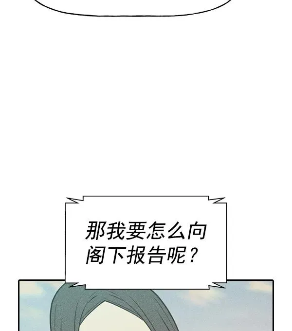 [第二季] 第57话 第54页