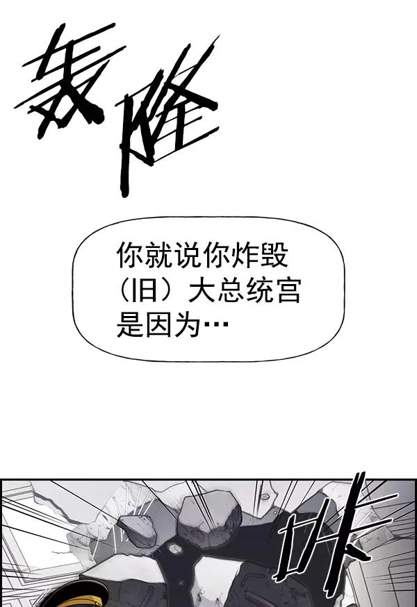 [第二季] 第57话 第56页