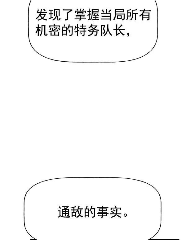 [第二季] 第57话 第60页