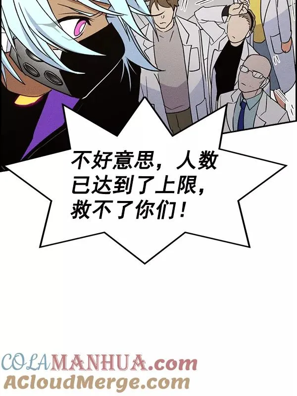 [第二季] 第57话 第65页