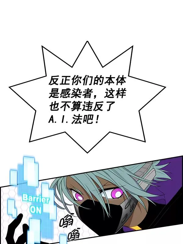 [第二季] 第57话 第66页