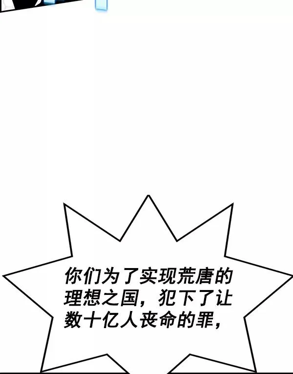 [第二季] 第57话 第67页
