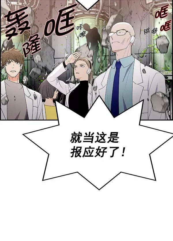 [第二季] 第57话 第68页