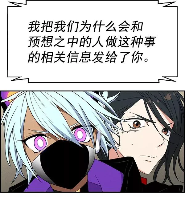 [第二季] 第57话 第83页