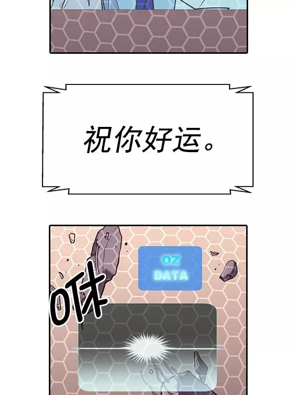 [第二季] 第57话 第86页