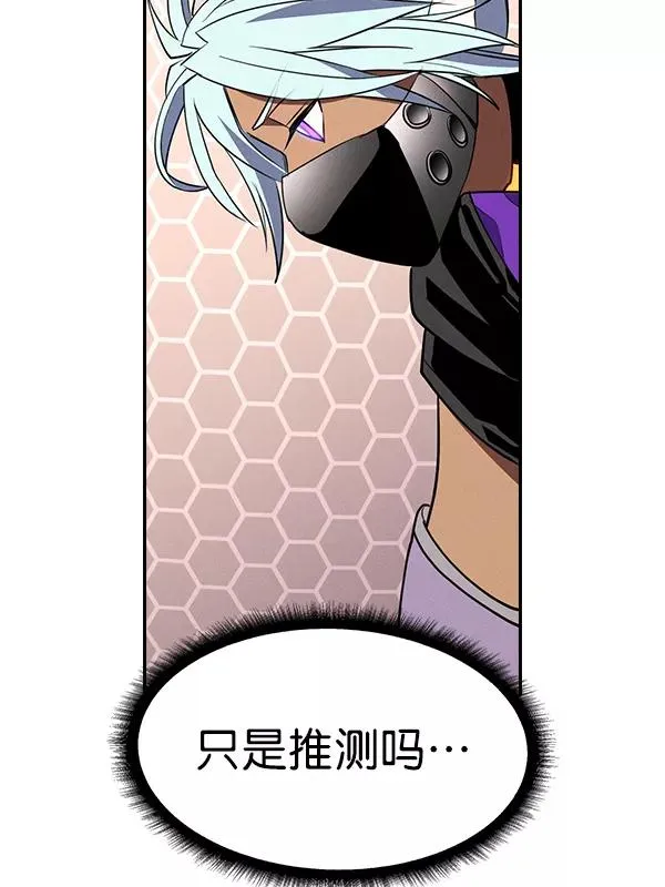 [第二季] 第57话 第88页