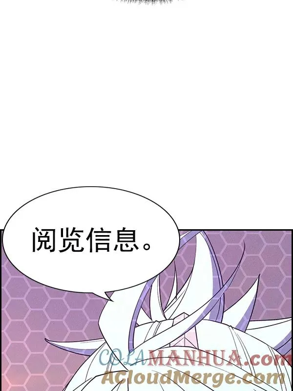 [第二季] 第57话 第89页
