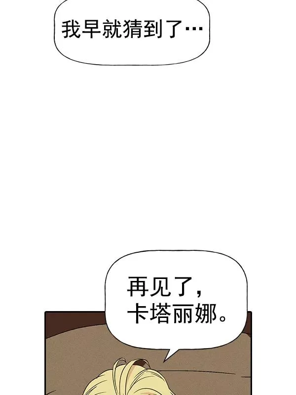 [第二季] 第57话 第112页