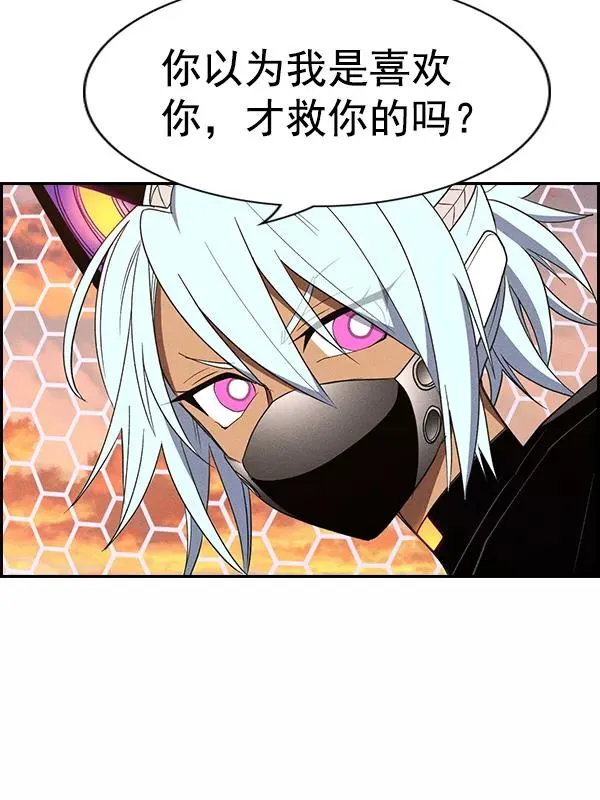 [第二季] 第57话 第119页