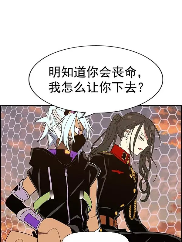 [第二季] 第57话 第120页