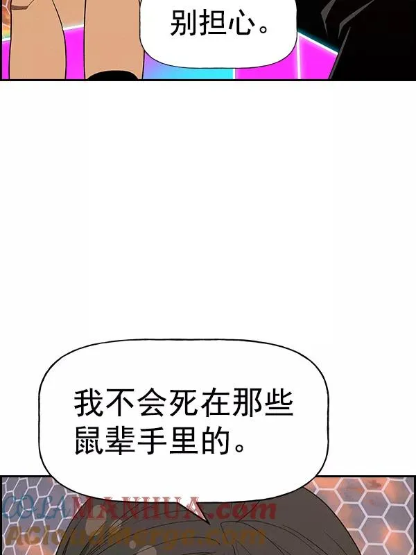 [第二季] 第57话 第121页