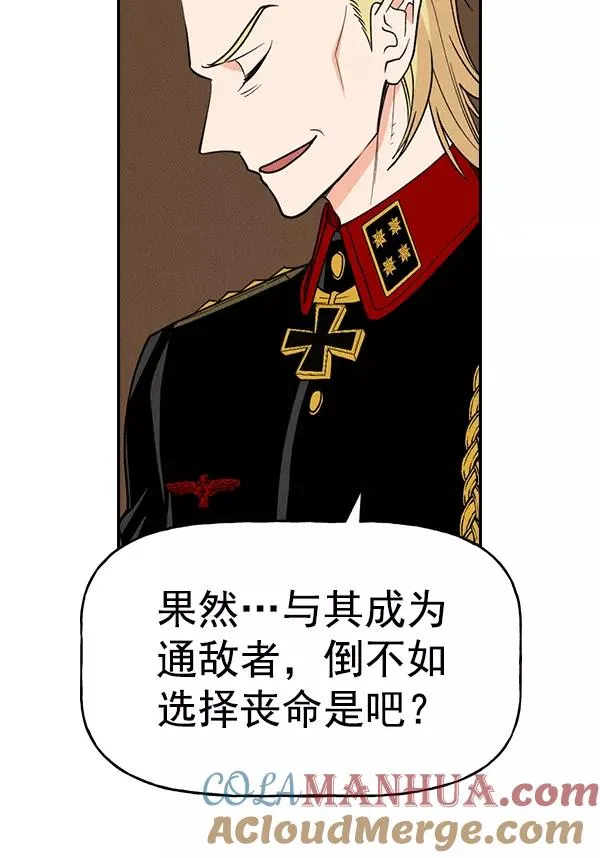 [第二季] 第57话 第129页