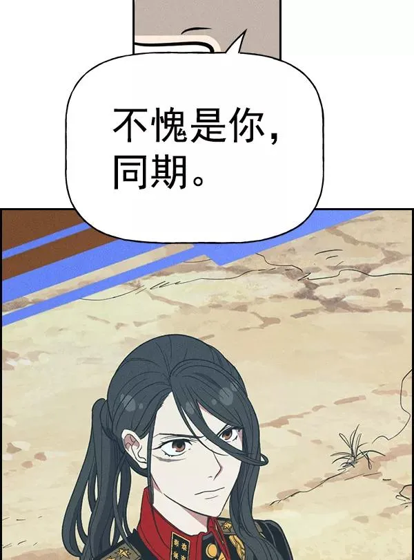 [第二季] 第57话 第131页