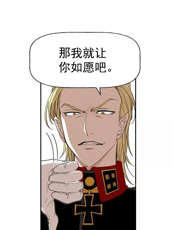 [第二季] 第58话 第2页