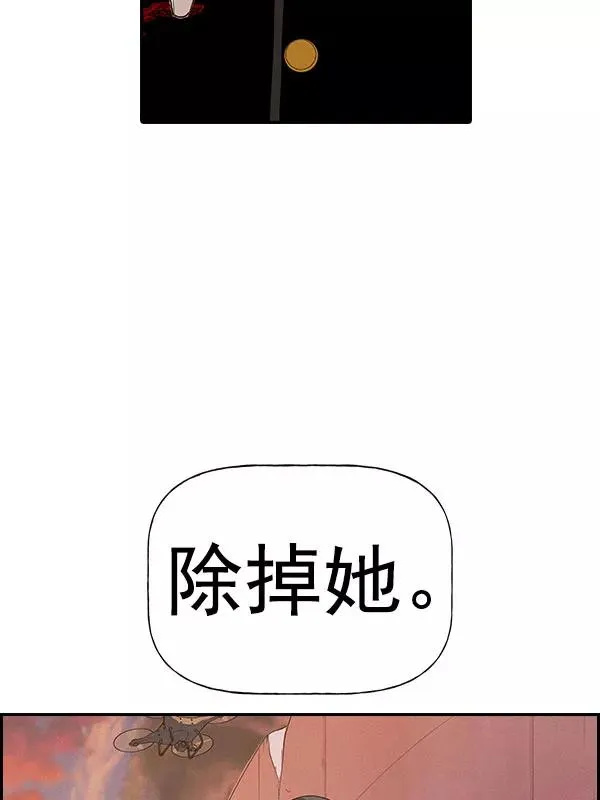 [第二季] 第58话 第3页