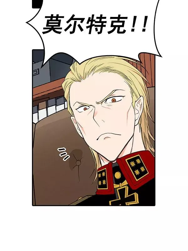 [第二季] 第58话 第6页