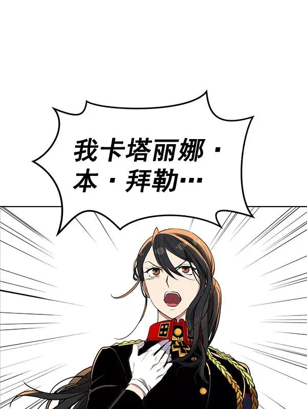 [第二季] 第58话 第7页