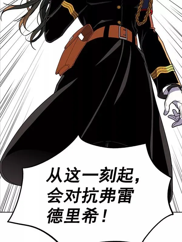 [第二季] 第58话 第8页