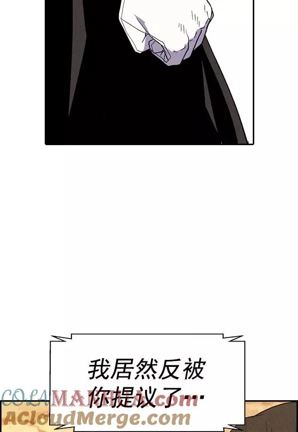 [第二季] 第58话 第17页