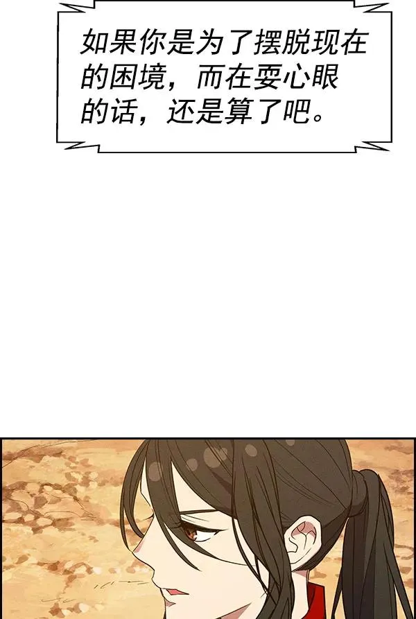 [第二季] 第58话 第20页