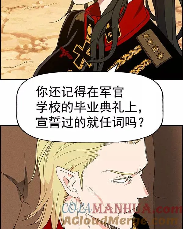 [第二季] 第58话 第21页