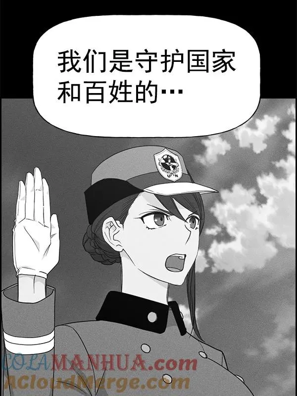[第二季] 第58话 第25页