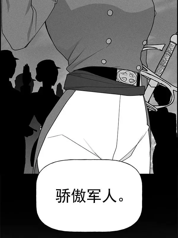 [第二季] 第58话 第26页