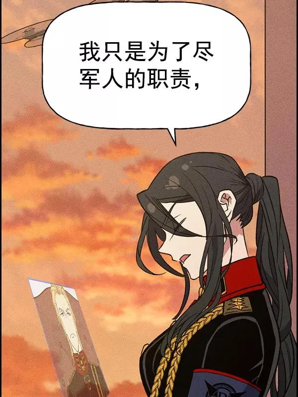 [第二季] 第58话 第28页