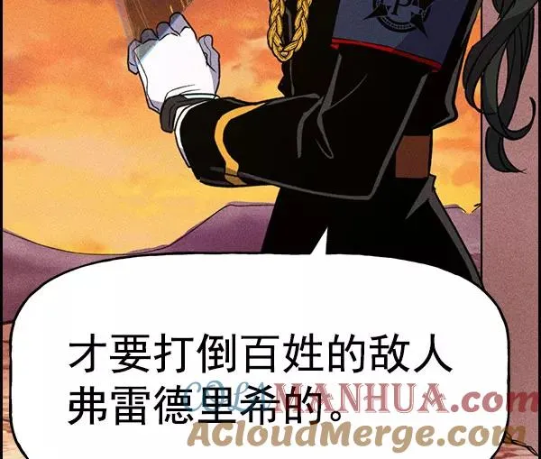 [第二季] 第58话 第29页