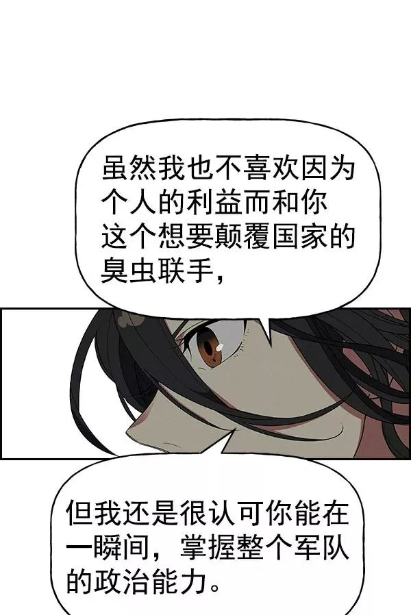 [第二季] 第58话 第31页