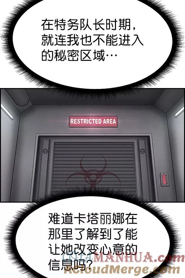 [第二季] 第58话 第33页
