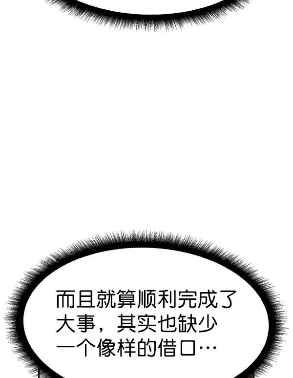 [第二季] 第58话 第34页