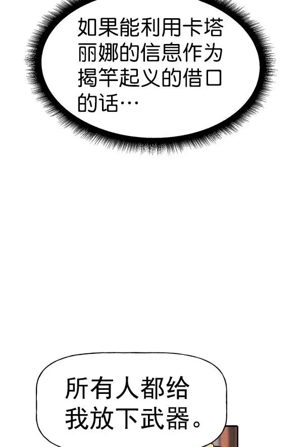 [第二季] 第58话 第36页