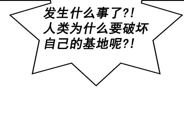 [第二季] 第58话 第46页