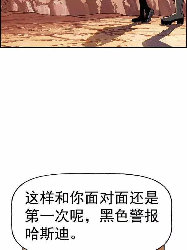 [第二季] 第58话 第52页