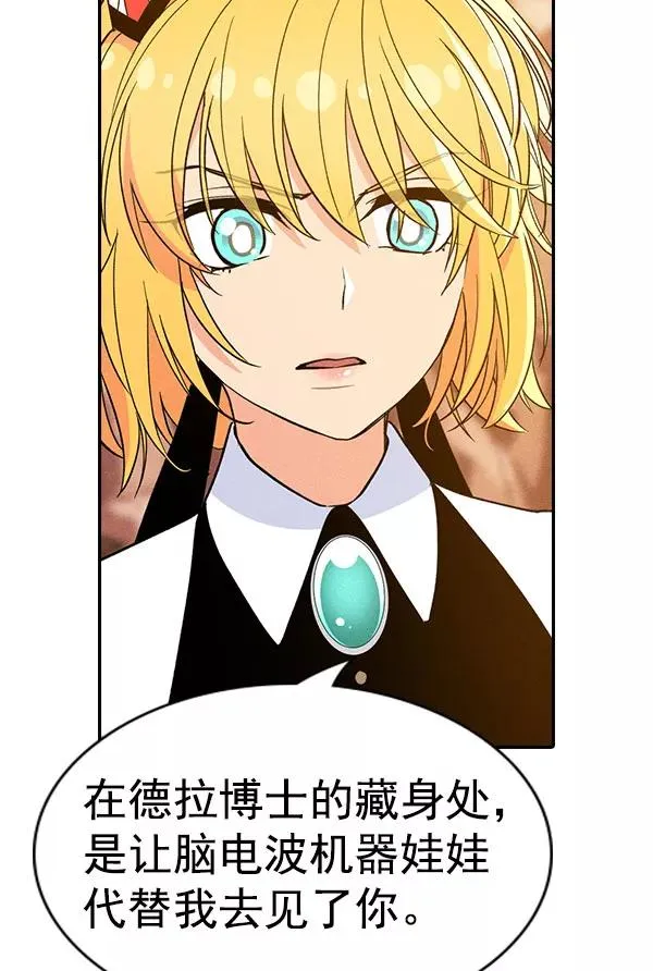[第二季] 第58话 第55页