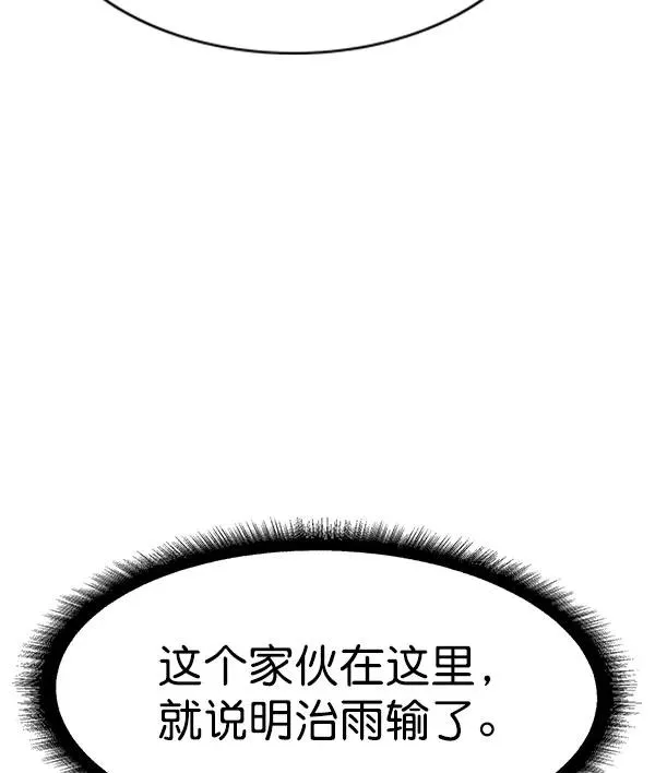[第二季] 第58话 第56页
