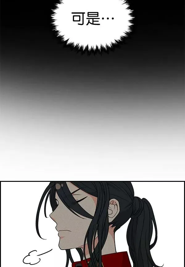 [第二季] 第58话 第64页