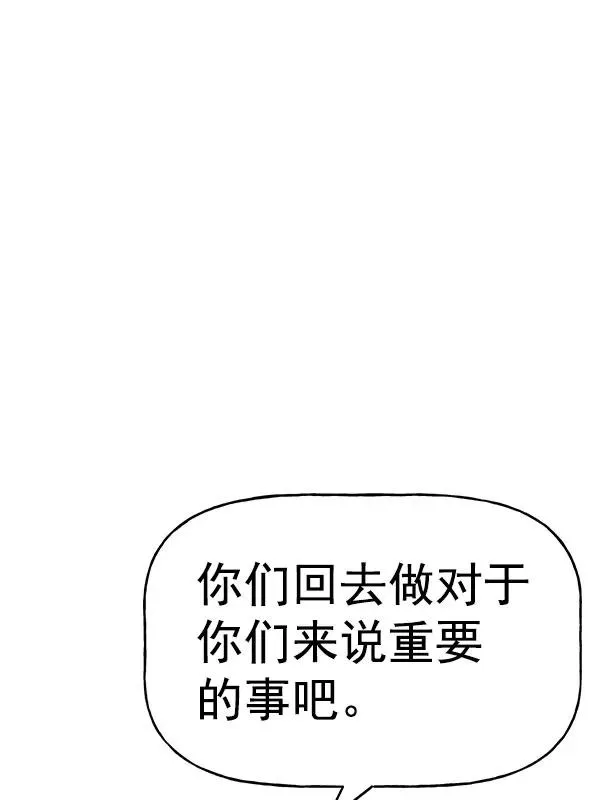 [第二季] 第58话 第67页